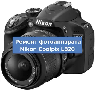 Прошивка фотоаппарата Nikon Coolpix L820 в Ростове-на-Дону
